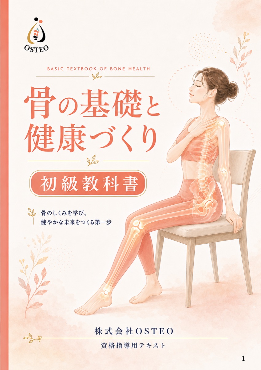 実践士教科書 1ページ目